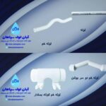 اتصالات ساختمانی عدالت | تولید لوله و اتصالات در اصفهان