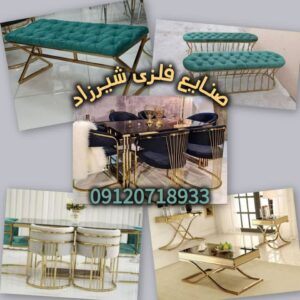 تولیدی میز جلو مبلی فلزی در تهران ⚜️ صنایع فلزی شیرزاد ✨️ تجهیزات آرایشگاهی در چهاردانگه