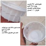ساحل پلاست | تولید ظروف یکبار مصرف در باباسلمان شهریار