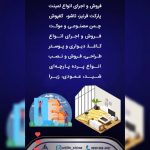 آرت لایف | شرکت طراحی دکوراسیون داخلی در شیراز
