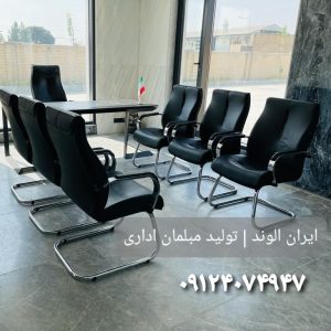 ایران الوند | تولید مبلمان و صندلی اداری