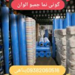 ابزار فروشی پناهی | ابزارآلات صنعتی و ساختمانی در تهران