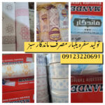 تولید سفره یکبار مصرف در باقرشهر | خرید عمده سفره رولی در باقرشهر