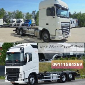 نمایشگاه کامیون و کشنده ایرانیان در ساری