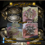 آبکاری گردون رضایی | آبکاری فلزات در تهران