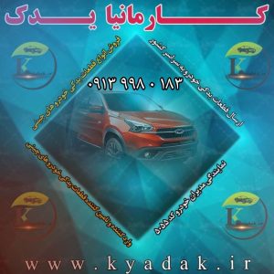 قیمت و خرید لوازم یدکی خودرو کارمانیا یدک