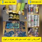 گلدن پلاس | تولید سفره یکبار مصرف در تهران
