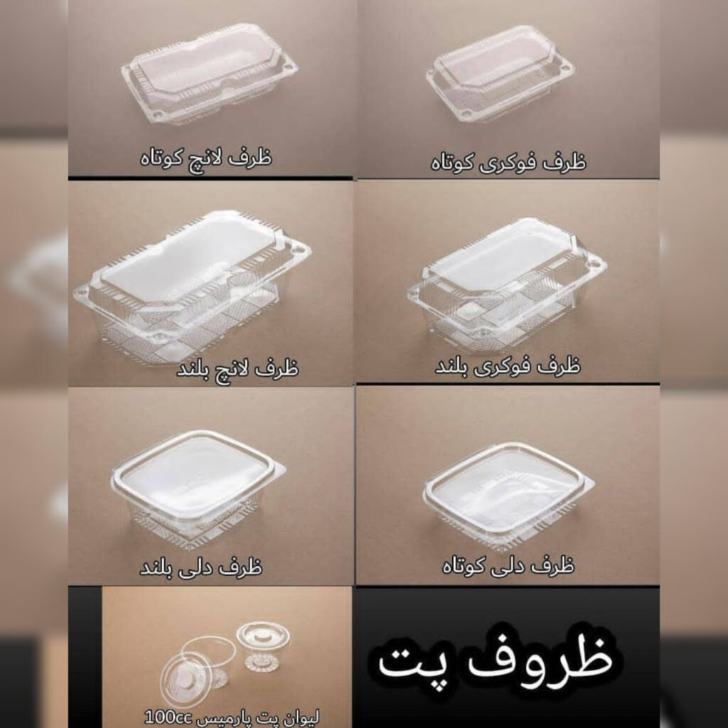 کیان پلاست | پخش ظروف یکبار مصرف در باباسلمان شهریار