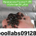 پلیمر امید پلیمر ✅️ تامین مواد اولیه و گرانول پلیمری در تهران 💯 مرکز فروش گرانول تهران