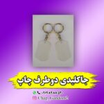 چاپ گندم | فروش مواد خام سابلیمیشن در تهران