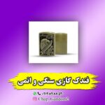 چاپ گندم | فروش مواد خام سابلیمیشن در تهران