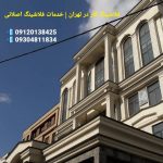 فلاشینگ کار در تهران | خدمات فلاشینگ اصلانی