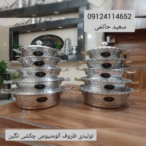 عمده فروشی ظروف روحی تهران | تولید ظروف آلومینیوم چکشی در تهران