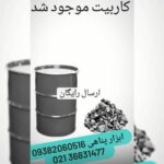 ابزار فروشی پناهی | ابزارآلات صنعتی و ساختمانی در تهران