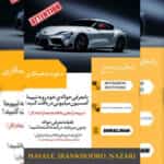 خرید حواله خودرو در تهران | بالاترین قیمت حواله ماشین در تهران