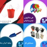 تولید لوازم نظافتی و ساختمانی در تهران