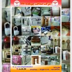 حاج فیضی | صنایع چوبی صداقت چوبکده 24