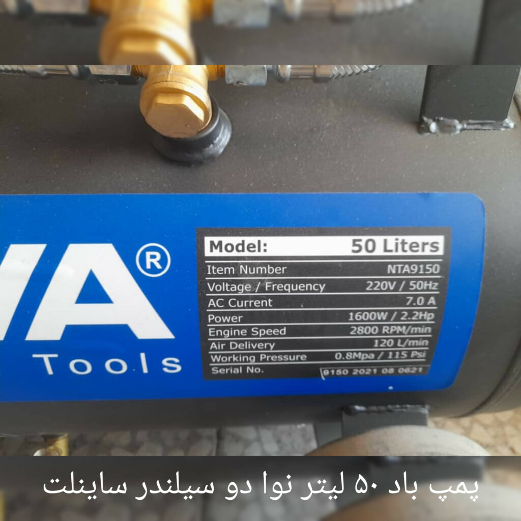 ابزارآلات اطلس | فروشگاه ابزارآلات در اصفهان