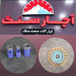 ابزار سنگتراشی آچارسنگ ✅️ سنگ مزار و لوازم سنگبری در محمودآباد