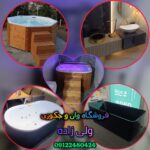 فروش وان و جکوزی در تهران ولی زاده 🛁 خرید پارتیشن شیشه ای حمام تهران