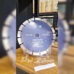 ابزار سنگتراشی آچارسنگ ✅️ سنگ مزار و لوازم سنگبری در محمودآباد