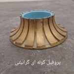 ابزار سنگتراشی آچارسنگ ✅️ سنگ مزار و لوازم سنگبری در محمودآباد