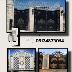 کارخانه تولید حفاظ اصفهان | تولیدی حفاظ شاخ گوزنی در اصفهان