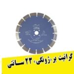 ابزار سنگتراشی آچارسنگ ✅️ سنگ مزار و لوازم سنگبری در محمودآباد