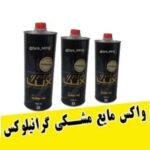ابزار سنگتراشی آچارسنگ ✅️ سنگ مزار و لوازم سنگبری در محمودآباد