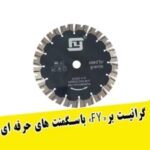 ابزار سنگتراشی آچارسنگ ✅️ سنگ مزار و لوازم سنگبری در محمودآباد
