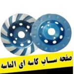 ابزار سنگتراشی آچارسنگ ✅️ سنگ مزار و لوازم سنگبری در محمودآباد