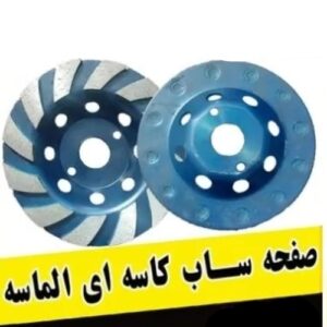 ابزار سنگتراشی آچارسنگ ✅️ سنگ مزار و لوازم سنگبری در محمودآباد