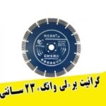 ابزار سنگتراشی آچارسنگ ✅️ سنگ مزار و لوازم سنگبری در محمودآباد