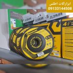 ابزارآلات اطلس | فروش ابزار و لامپ LED در اصفهان