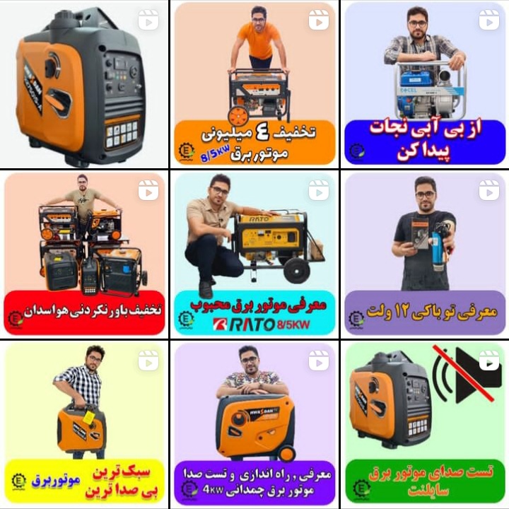 بازرگانی اعتصامی | فروش موتور برق و ادوات کشاورزی در اصفهان