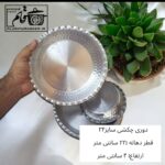 تولیدی ظروف آلومینیوم قائم 💯 پخش عمده ظروف آلومینیوم در اصفهان