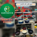ظرف نوین 💯 بازسازی ظروف در مجیدیه تهران