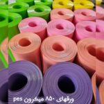 کارخانه تولید ورق پلاستیکی تهران ری سان پلاست 💯 خرید ورق مولتی استایل طلایی در تهران