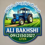 لوازم یدکی تراکتور رومانی در تهران 🚜 فروشگاه لوازم تراکتور تهران بخشی
