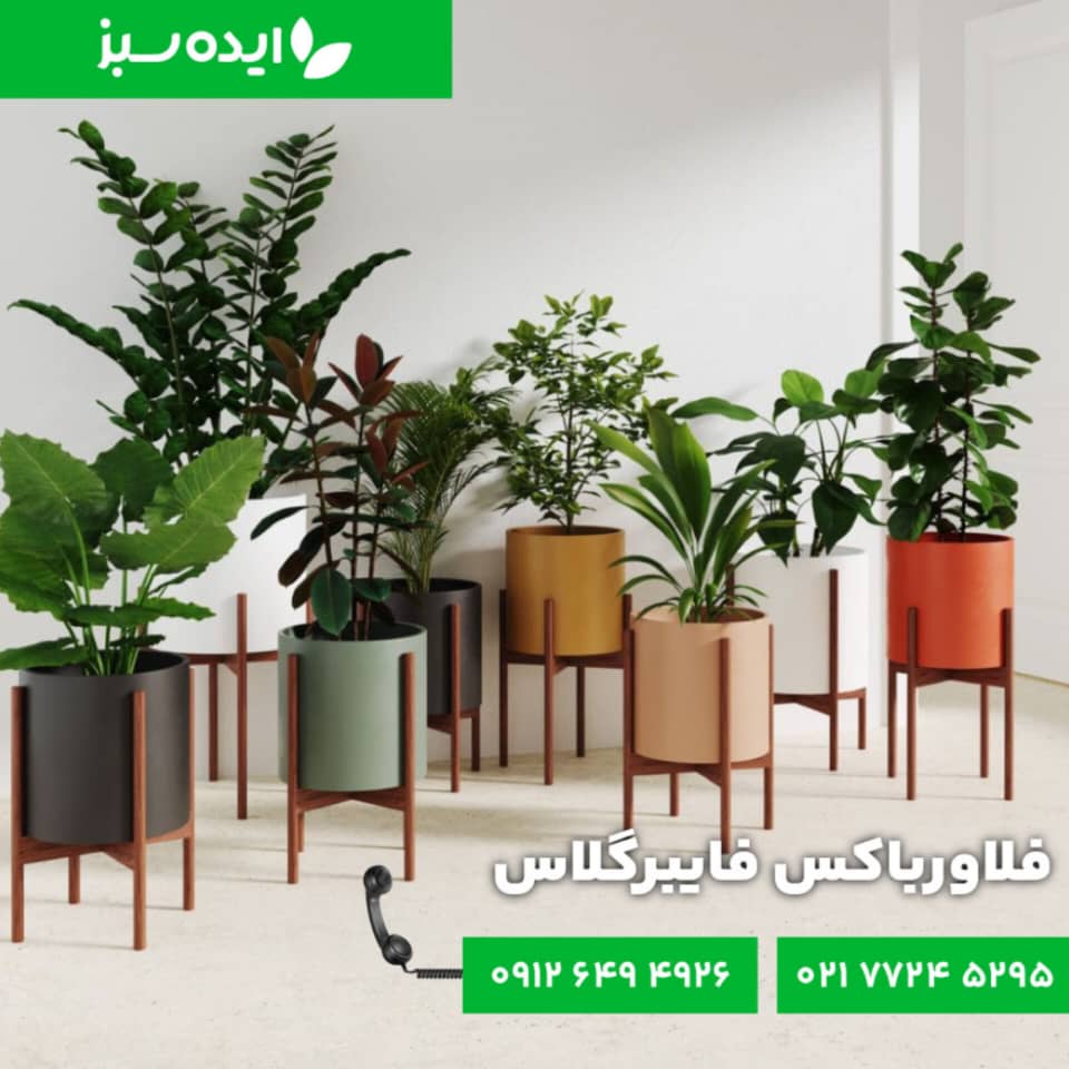 ایده سبز | طراحی و اجرای فلاور باکس در تهران
