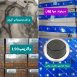 فروشگاه اینترنتی رنو شاپ | لوازم یدکی رنو در تهران