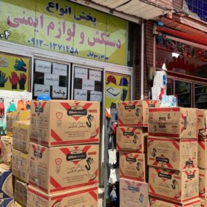 نمایندگی دستکش گیلان در تهران ð¯ فروشگاه لوازم ایمنی بهرام رسولیان | حجره جو نمایندگی دستکش گیلان در تهران ð¯ فروشگاه لوازم ایمنی بهرام رسولیان