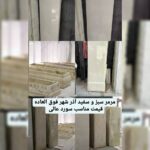 سنگ مزار و سنگ قبری محمدی