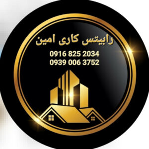 رابیتس کاری امین | طراحی دکوراسیون داخلی در اهواز