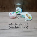 سرحد پلاست | تولید قمقمه کودک در تهران