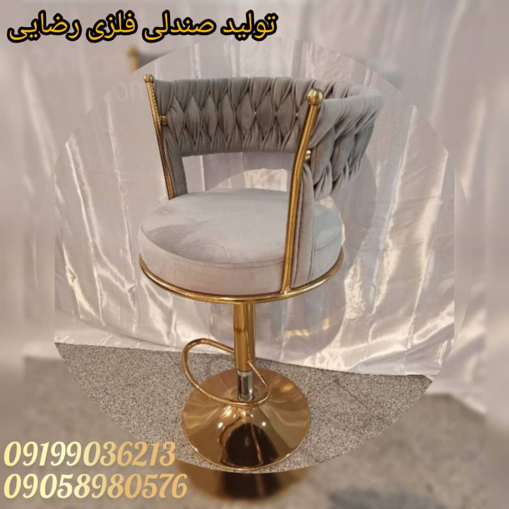 تولیدی صندلی رضایی | تولید صندلی فلزی در چهاردانگه