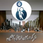 ماشین آلات cnc کاوه تراش | تولید قطعات محوری تراکتور در تبریز
