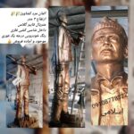 مجسمه سازی اسلامی | تولید المان و مبلمان شهری