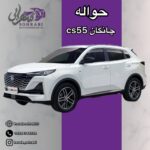 خرید و فروش حواله خودرو در اهواز | تیم تخصصی زاگرس