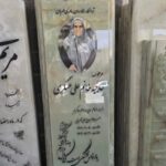 بهترین تولیدی سنگ مزار اصفهان 💯 تولید سنگ قبر در اصفهان